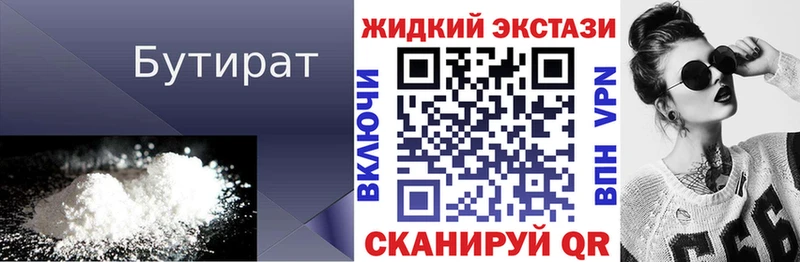 как найти закладки  Ленск  БУТИРАТ оксана 