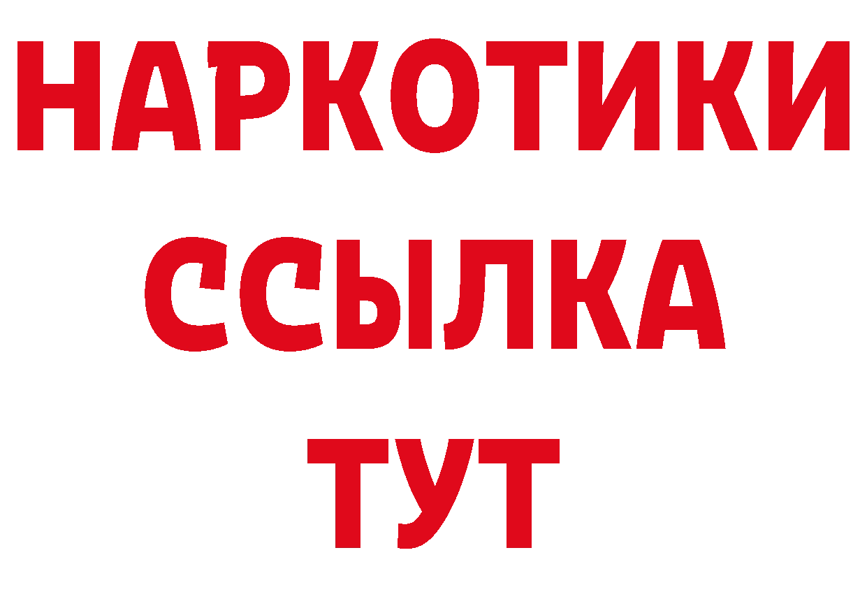 Бутират BDO 33% как зайти площадка МЕГА Ленск