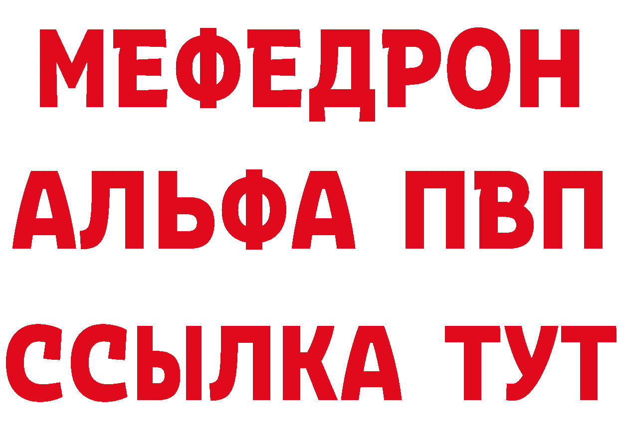 Alfa_PVP Соль ТОР даркнет hydra Ленск