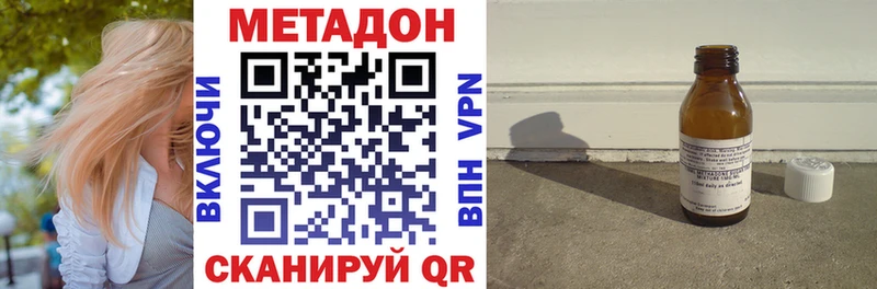 купить  цена  Ленск  Метадон кристалл 