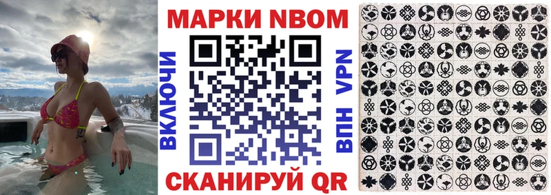 Марки NBOMe 1,5мг  Ленск 